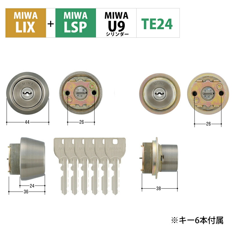 MIWA 美和ロック 鍵 PA キー6本 玄関ドア TE01 TESP TE02 ST色 MCY-410 LSP 交換 U9シリンダー 2個同一