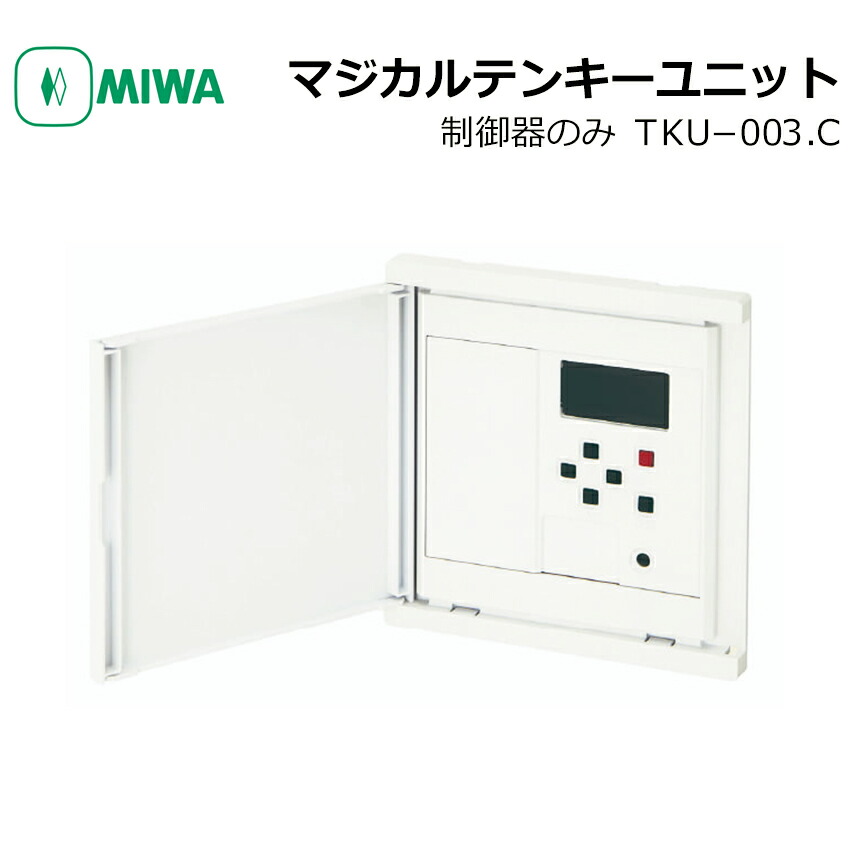 セール品 MIWA TKU-003 DBOX ホワイト 面付きボックス