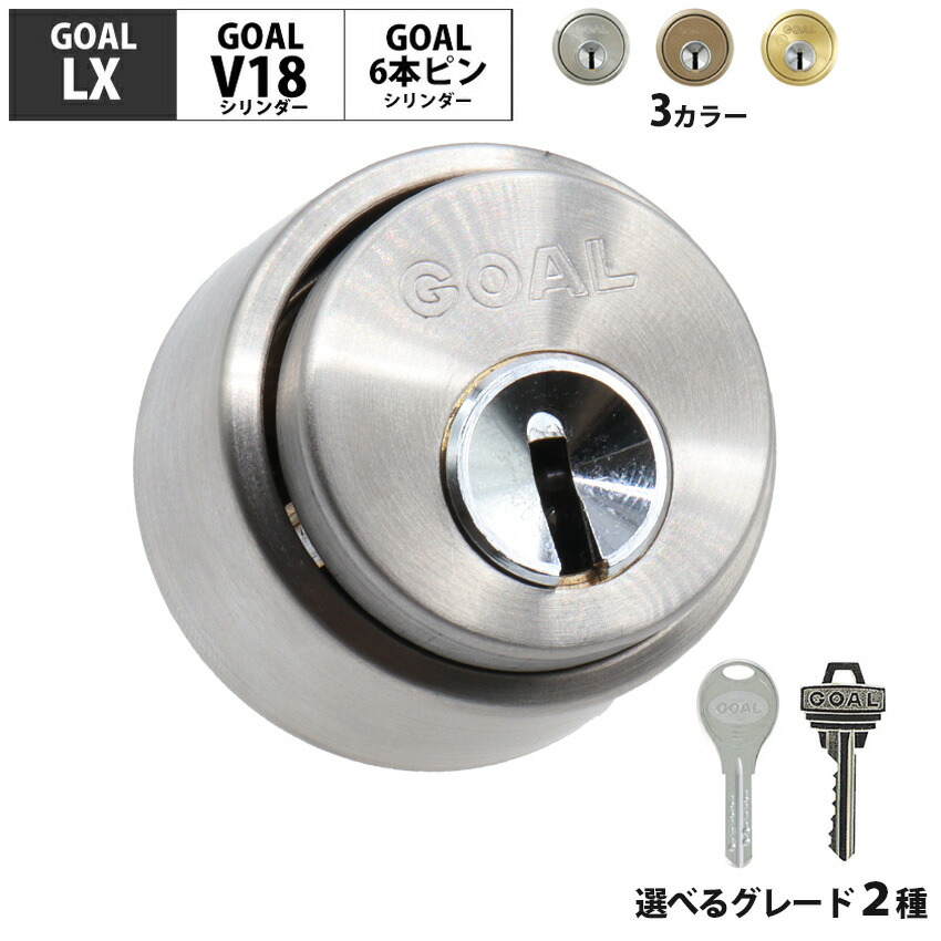 楽天市場】GOAL V-LX 5 21 シルセット 扉厚29-43mm ゴールド色