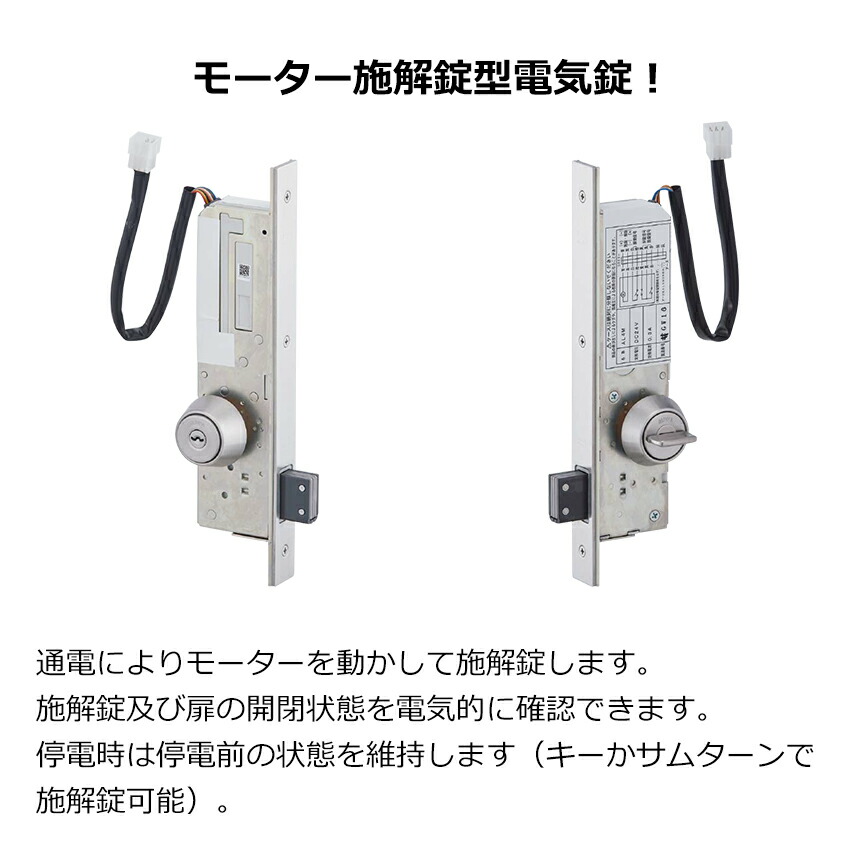 美和ロック 本締電気錠 AL4M-1 | www.jarussi.com.br