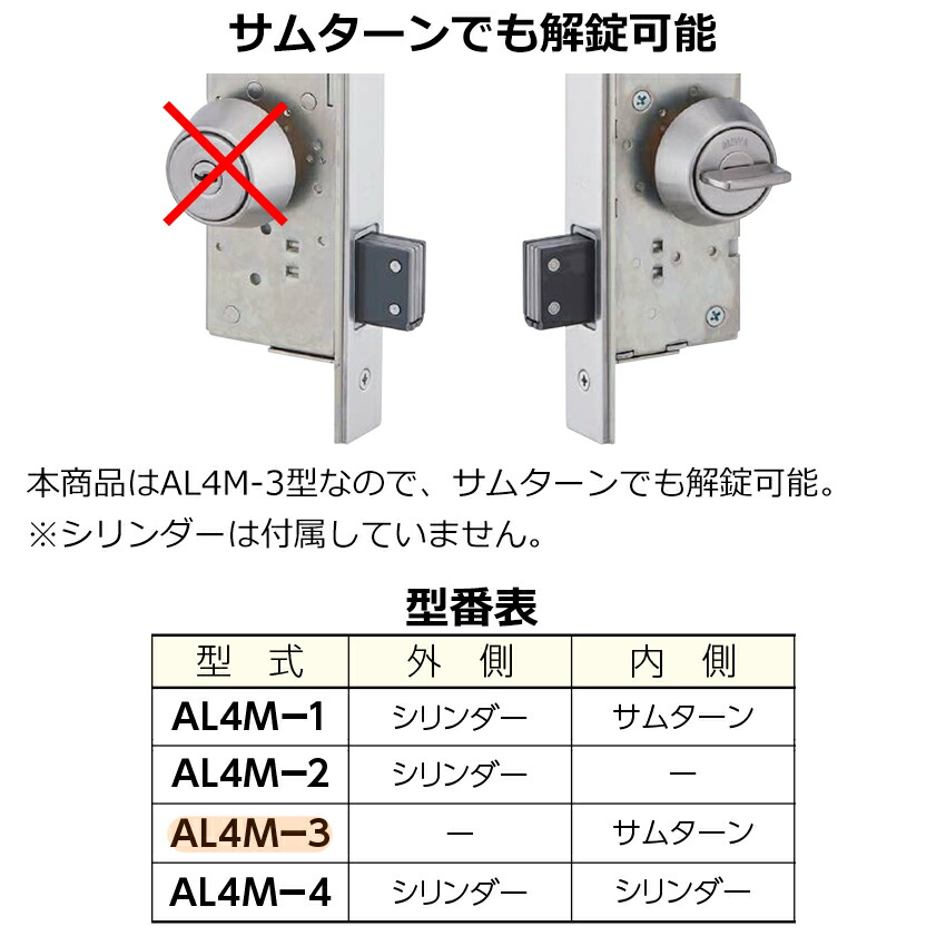 美和ロック 本締電気錠 AL4M-1 | www.jarussi.com.br