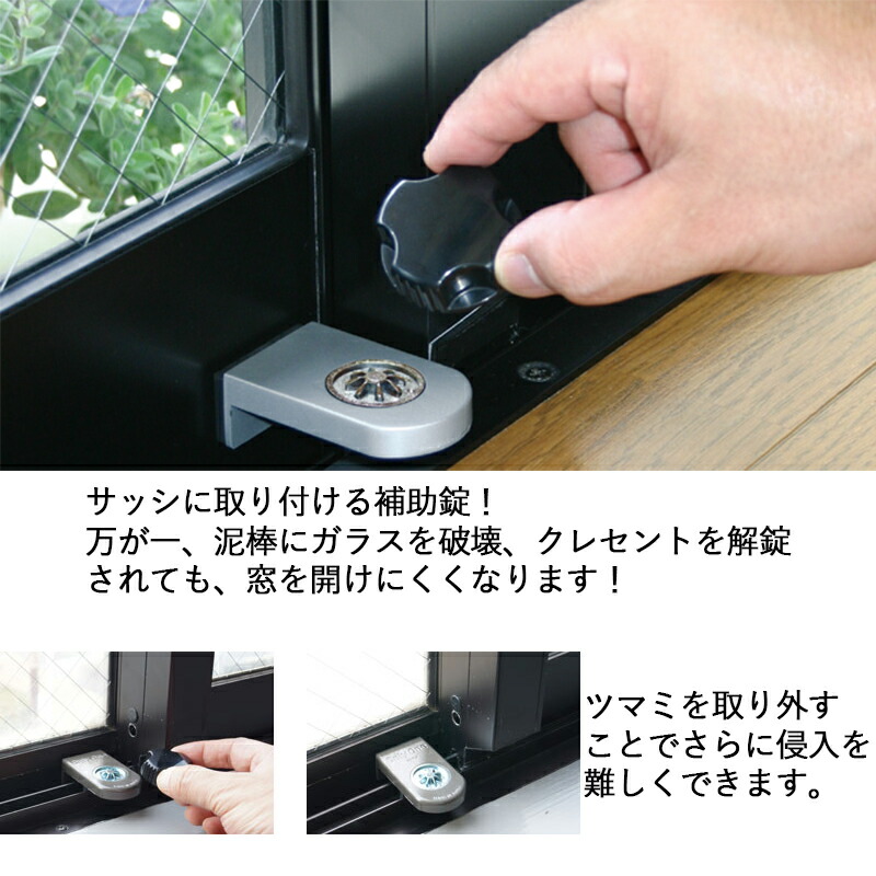市場 送料無料 防犯グッズ 後付け 鍵 子ども 窓の鍵 窓 補助錠 サッシ 内側から ロック 徘徊防止 転落防止