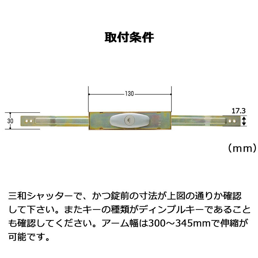 市場 シャッター 三和 ディンプルキー 交換 SANWA 鍵 新型シャッター錠