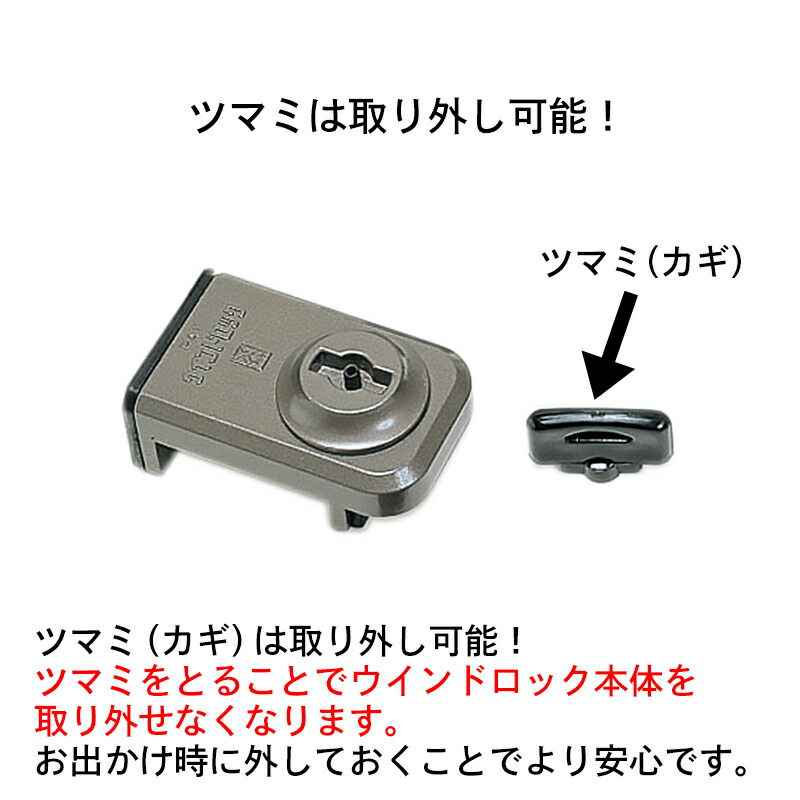 人気商品ランキング 補助錠 後付け 窓の鍵 防犯グッズ 窓 サッシ 鍵 窓ロック 徘徊防止 転落防止 落下防止 ウインドロック 3個セット  newschoolhistories.org