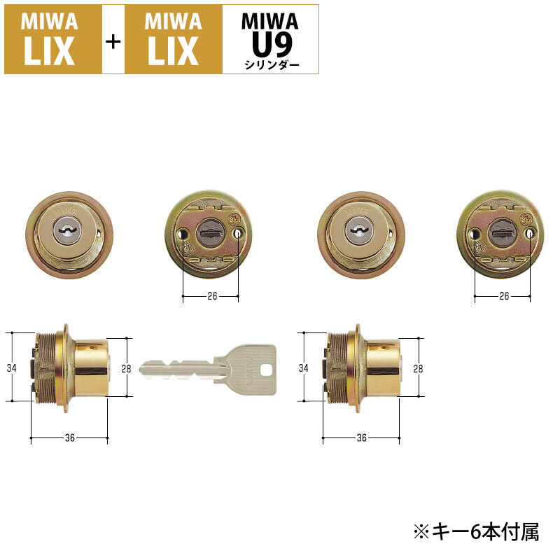 楽天市場】MIWA 美和ロック 鍵 交換用 玄関ドア U9シリンダー LIX+LIX