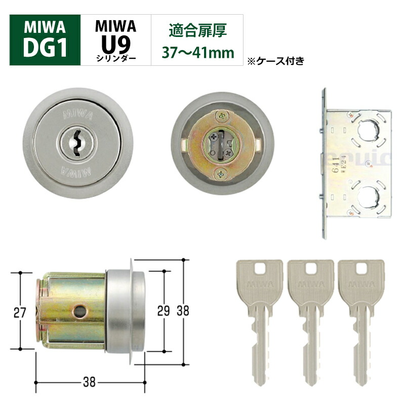 楽天市場】MIWA 美和ロック 自動ドア DG1 鍵 交換 サムターン エンジンドア シルバー色 扉厚37〜41mm : 防犯グッズのあんしん壱番