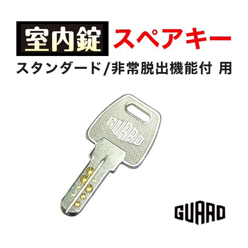 楽天市場】【合鍵 送料無料 】各メーカー特注純正キー : カギ工房
