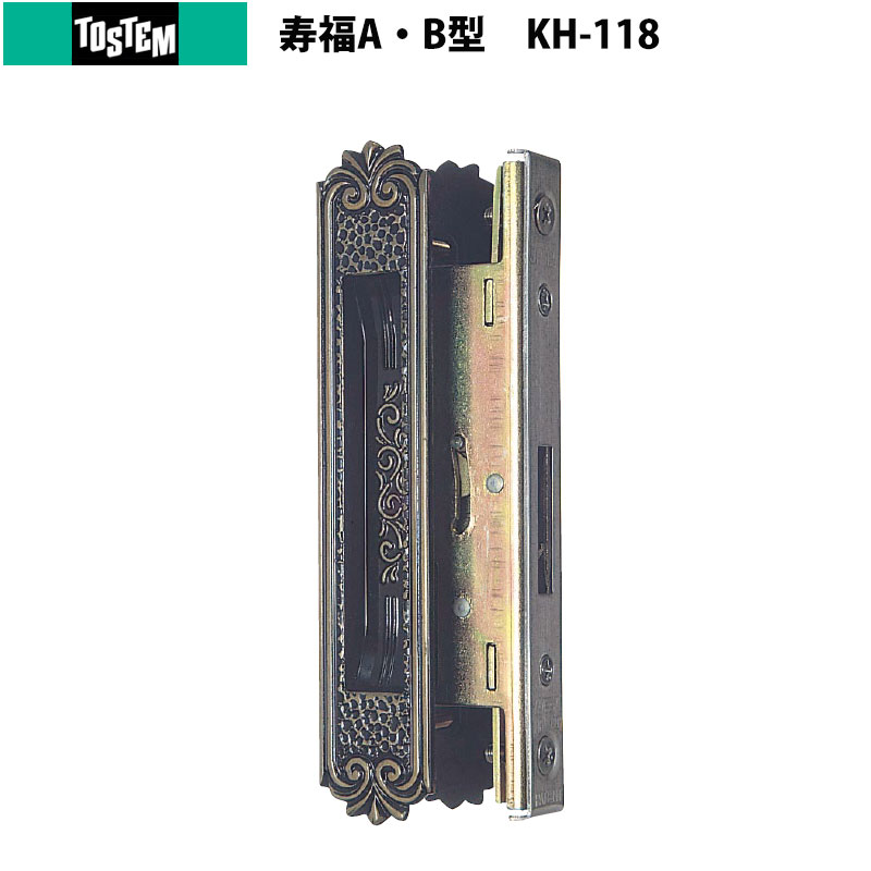 TOSTEM(トステム) 引戸用 戸先錠(内締り)KH-118 鍵 カギ 玄関 TOSTEM LIXIL リクシル パーツ L2Y09 ドア|防犯グッズのあんしん壱番