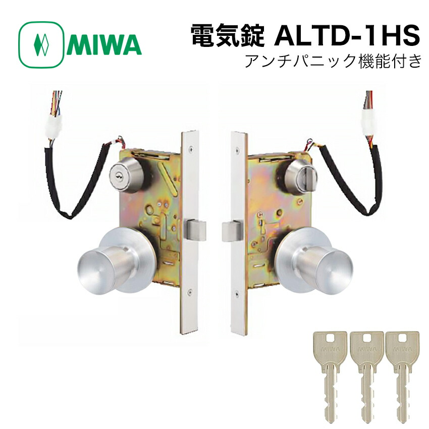 MIWA,美和ロック　U9AUT50-1 U9.AUT50-1 美和ロック電気錠 BS76mm、DT40mm 電子錠 MIWA