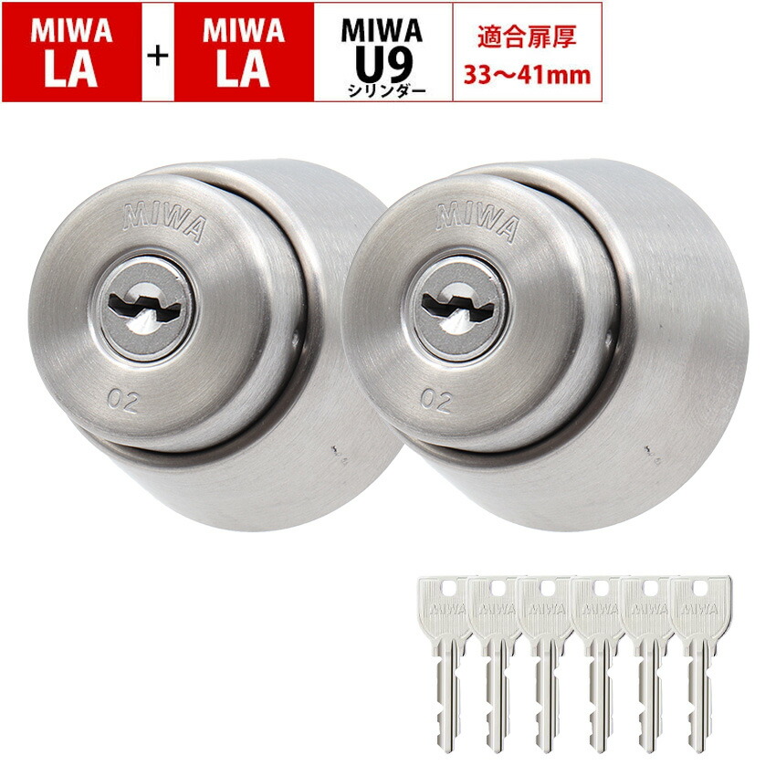新色追加 防犯グッズ Miwa 美和ロック 交換用urシリンダーra用 St色 Mcy 169 3個セット 玄関 ドア 手料無料 送料無料 まとめ買いでお買得 Miwa Urシリンダー Ra用 ブランド直営 Institutoedinheiromarica Org