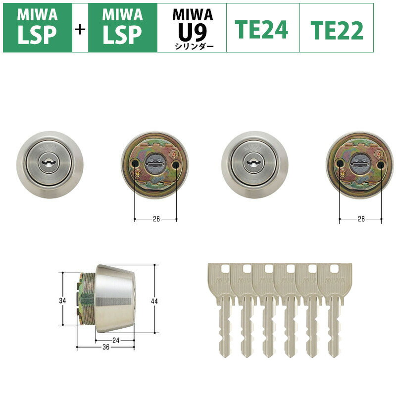 楽天市場】MIWA 美和ロック 鍵 交換用 取替用 U9シリンダー LSP+LSP 