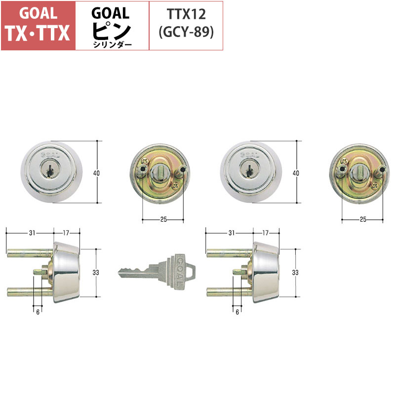 SALE／104%OFF】 GOAL ゴール V18シリンダー ADタイプ 51シル 鍵 交換 取替えGCY-227 AD GK TDD