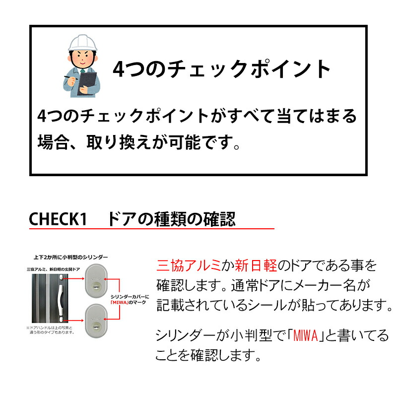 三協アルミニウム 初日軽の戸口戸口に付いて在しますたずきの挿換える掛かり円柱 Miwa 美和磐 Gaf Fe交換用prシリンダー 三協アルミ 新日軽 2個同等諷示mcy 517 鍵 カギ 代え 玄関 ドア 防犯 Diy 防犯グッズ Cannes Encheres Com