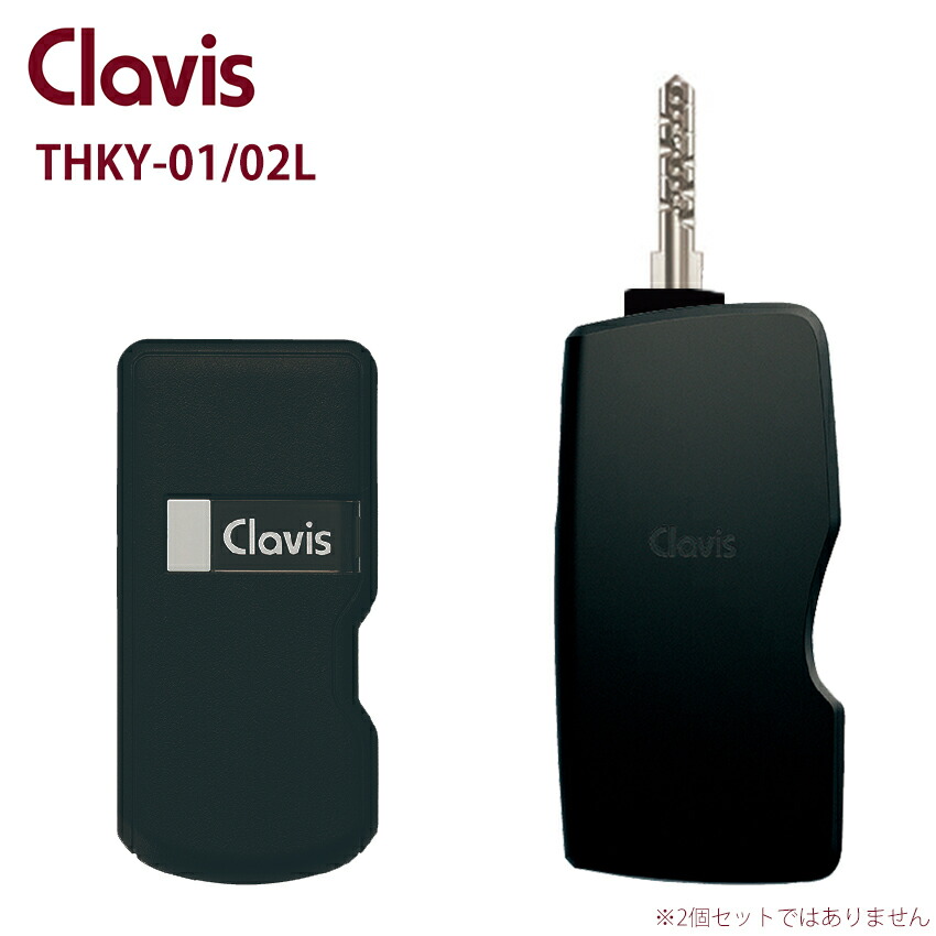 楽天市場】合鍵 作成 Clavis クラビス Tebraキー F22 THKY‐01L THKY