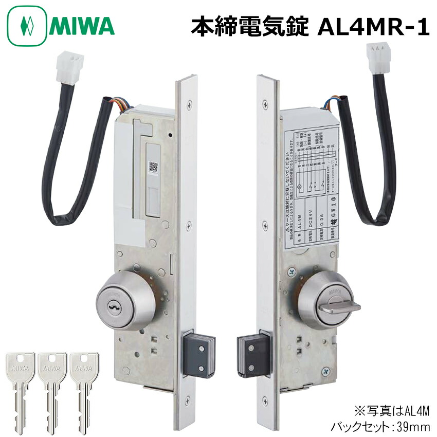【実物】miwa ピック グリーン 楽天市場】MIWA 美和ロック 本締電気錠 電子錠 AL4M-3 鍵 防雨型