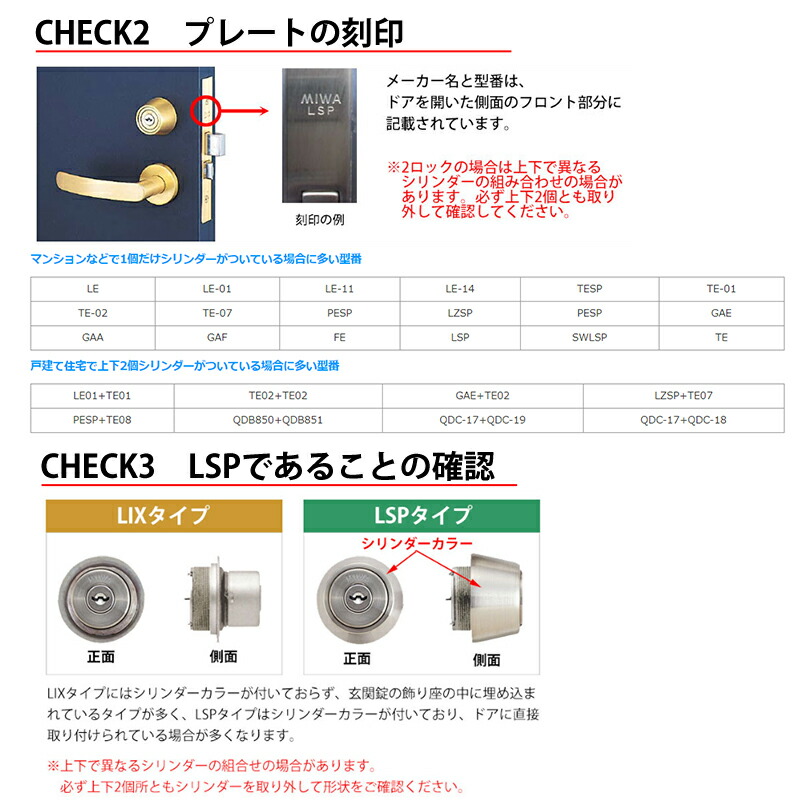 福袋 MIWA 美和ロック 鍵 交換 玄関ドア U9シリンダー LSP LE TE01 PESP GAF FE GAA TE18 ST色 MCY-130  azucarcandia.cl