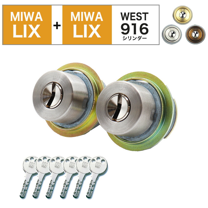 楽天市場】電気錠 電子錠 非常口用 通用口 MIWA 美和ロック 屋外 U9 AUTA50-2 ST BS76mm 扉厚40-41mm  アンチパニック機能付 : 防犯グッズのあんしん壱番