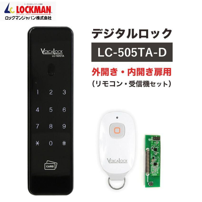 ドアロッくんIII キーレス　リモコンドアロック Yahoo!オークション -「ドアロッくん」の落札相場・落札価格