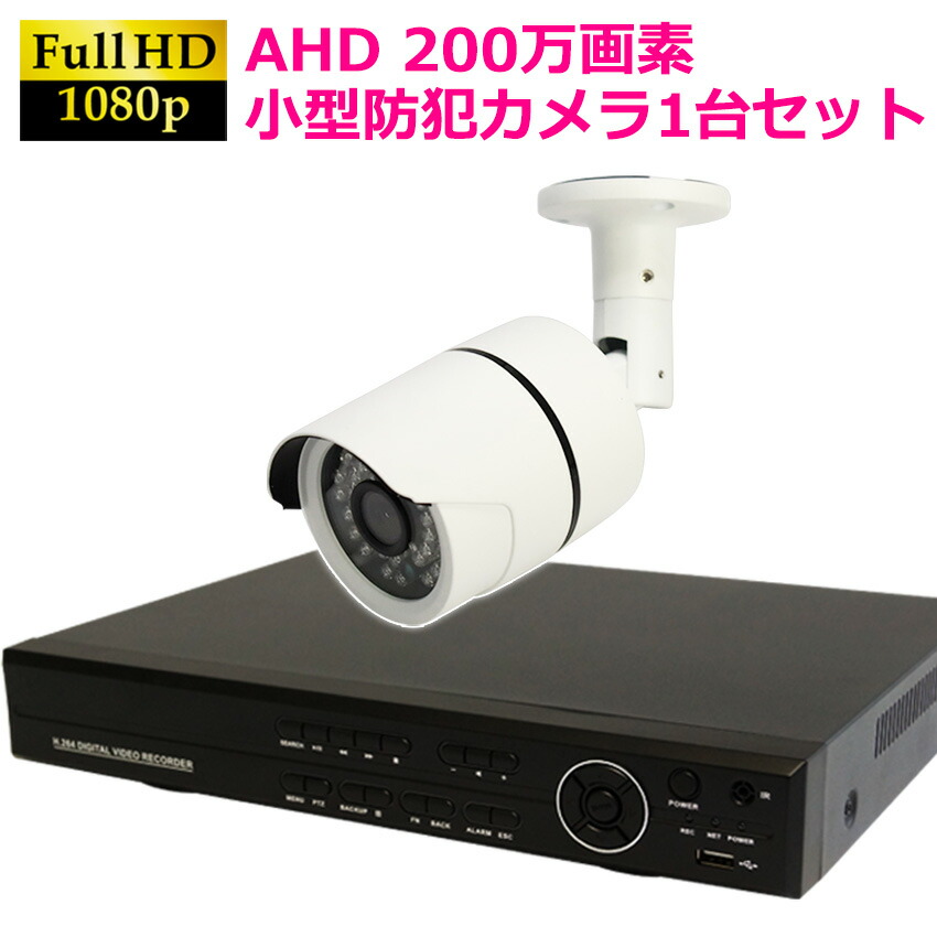 カメラ 防犯カメラ 楽天市場】防犯カメラ 4台セット 屋外 家庭用 高画質 ドームカメラ 