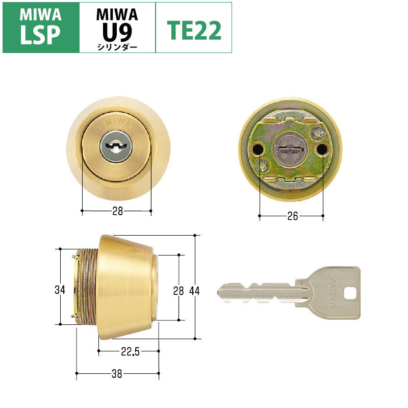 楽天市場】MIWA 美和ロック 鍵 交換用 取替用 U9シリンダー LSP LE TE01 PESP GAF FE GAA TE26 CB色 MCY-142  : 防犯グッズのあんしん壱番