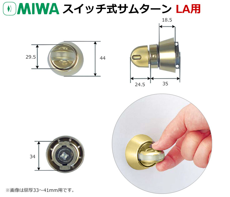 MIWA(美和ロック)純正防犯サムターン DA-B5．TH GD(ゴールド) 50-57mm 防犯サムターン MIWA 美和ロック 玄関 ドア |  防犯グッズのあんしん壱番