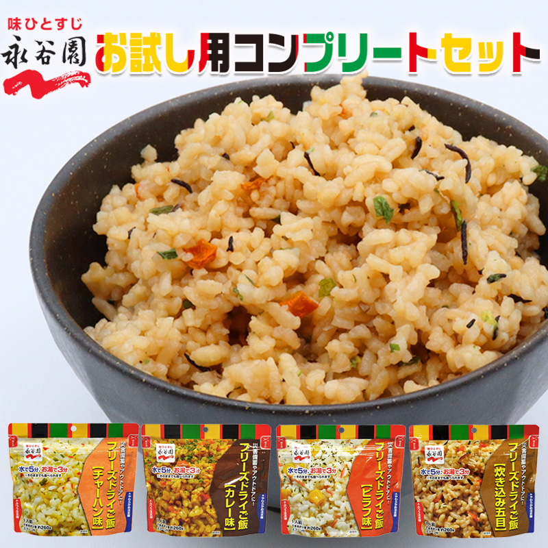 【楽天市場】非常食 セット 米 ご飯 7年保存 そのまま食べれる 防災