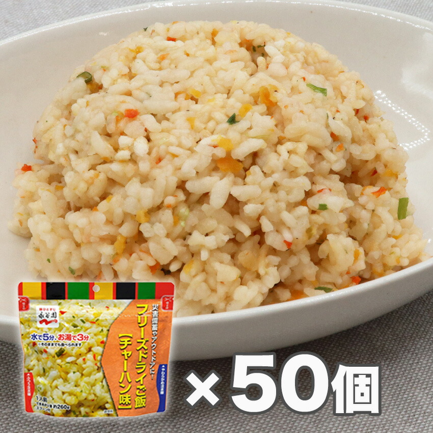 楽天市場】非常食セット アルファ米 7年保存 おいしい 保存食