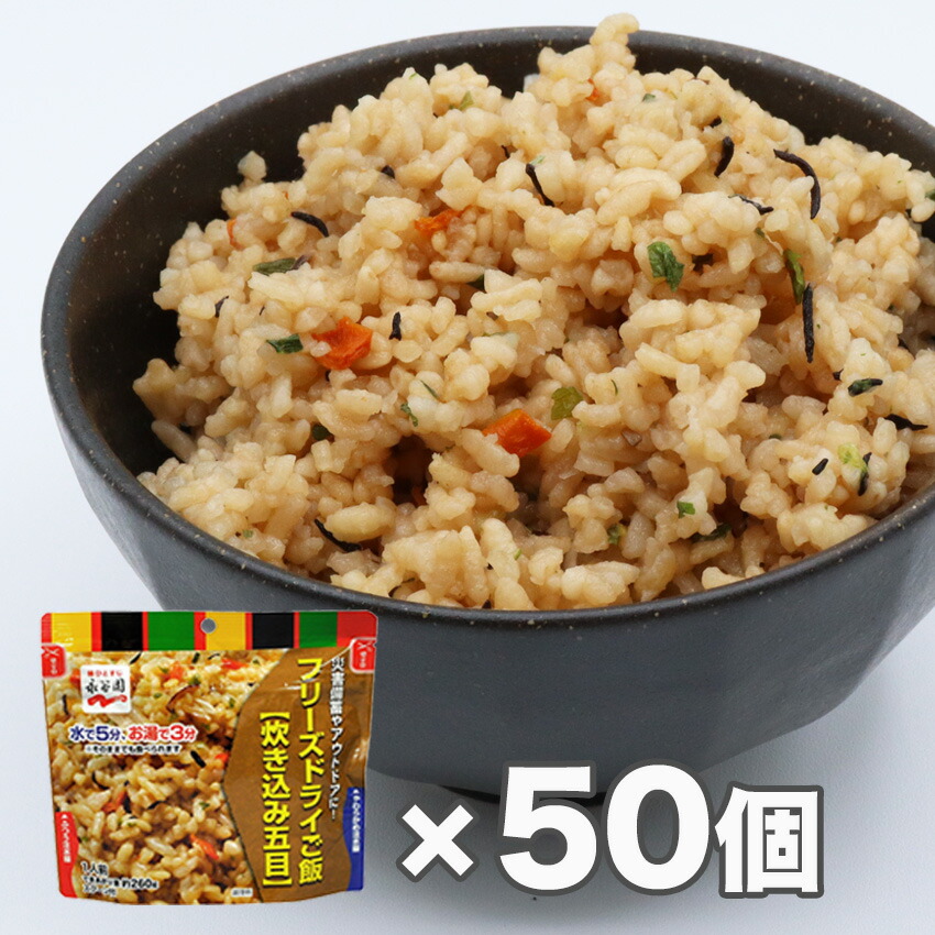 楽天市場】非常食セット アルファ米 7年保存 おいしい 保存食