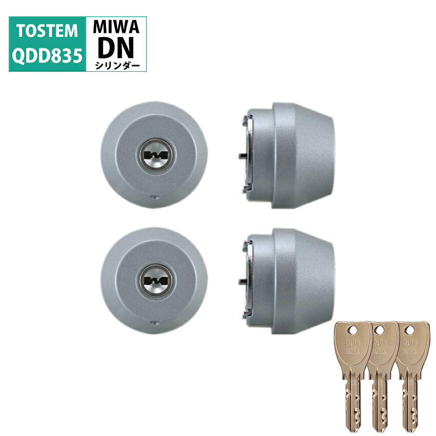 TOSTEM トステム リクシル 鍵 交換 玄関ドア DNシリンダー アヴァントス ディンプル 修理部品 QDD-835 D14Z8001 2個同一｜防犯グッズのあんしん壱番 27,287円