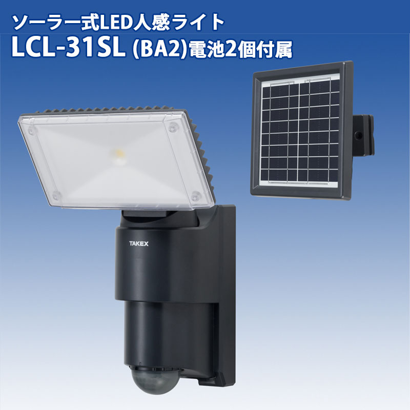 55 以上節約 Takex ソーラー式led人感センサーライト Lcl 31sl Ba2 電池2個付属 代引手料無料 送料無料 最大1000ルーメンの高照度 防犯 セキュリティ 屋外 照明 竹中エンジニアリング 防雨構造 Ip55 防犯グッズ 新発 Www Masterworksfineart Com