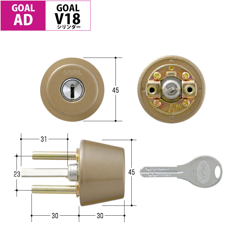楽天市場】GOAL ゴール 鍵 交換用 取替用 ピンシリンダー AD GD GG GK GGP GGX GKS TDD ゴールド GCY-101 :  防犯グッズのあんしん壱番