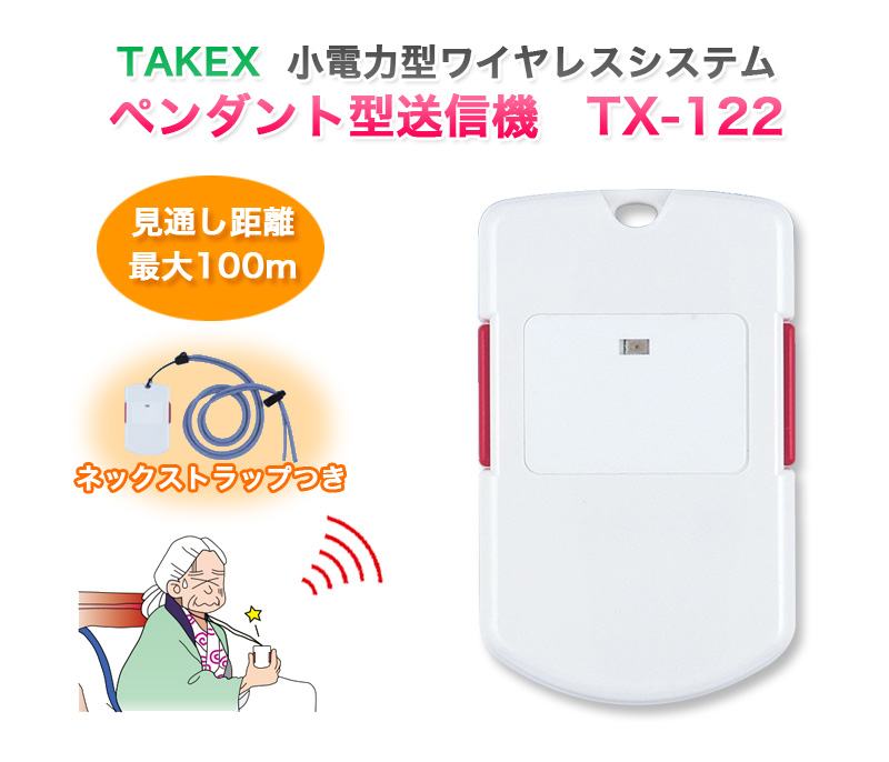 アクセスコール卓上型受信機 HC-350 小電力型 （徘徊お知らせ・位置