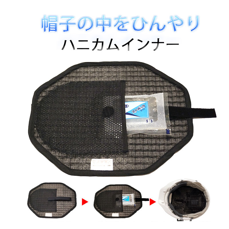 楽天市場】熱中症対策 グッズ 工事現場 ヘルメット 建設業 頭 暑 楽天市場】熱中症対策 グッズ 工事現場 ヘルメット 建設業 頭 暑