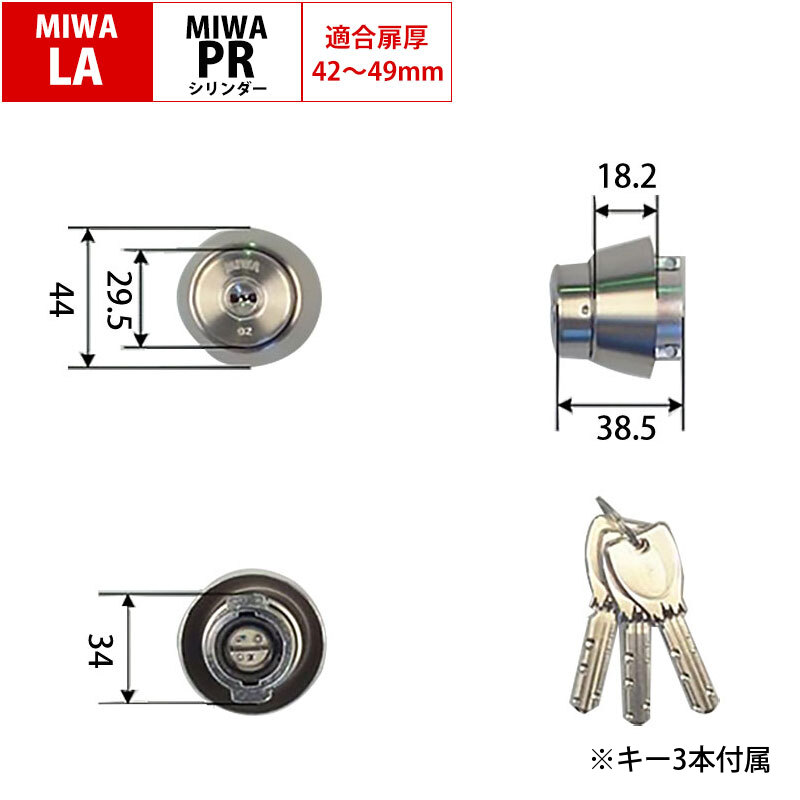 福袋 MIWA 美和ロック JN シリンダー LAMA DA 鍵 交換 取替え 扉厚33〜41mm BS色 MCY-183 交換手順書付  nsp39.jp