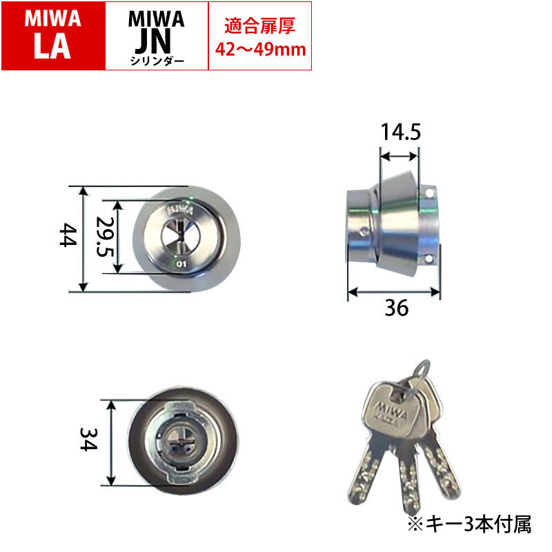 最大86%OFFクーポン MIWA 美和ロック ミワ 鍵 交換用 取替用 U9シリンダー LA DA LAMA SP PG 13LA MCY-214  29〜32mm ST色