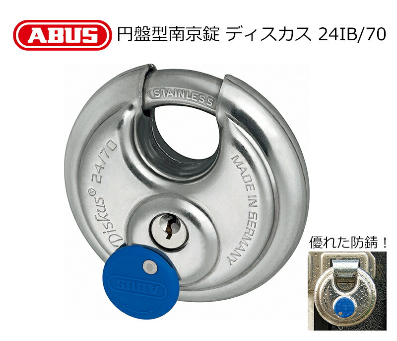 楽天市場】ABUS(アバス)社製南京錠グラニット37RK/80 ABUS社製