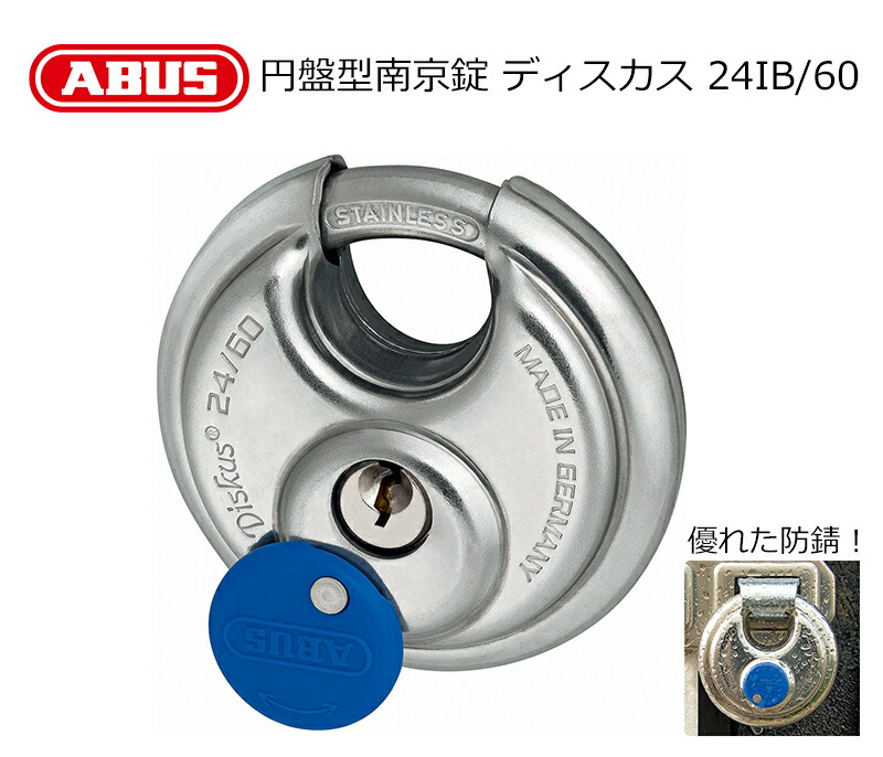 ドイツ製 ABUSアンティーク錠前 ドイツ製 ABUSアンティーク錠前