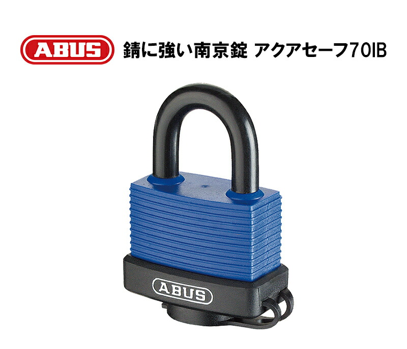 楽天市場】ABUS(アバス)社製南京錠グラニット37RK/80 ABUS社製
