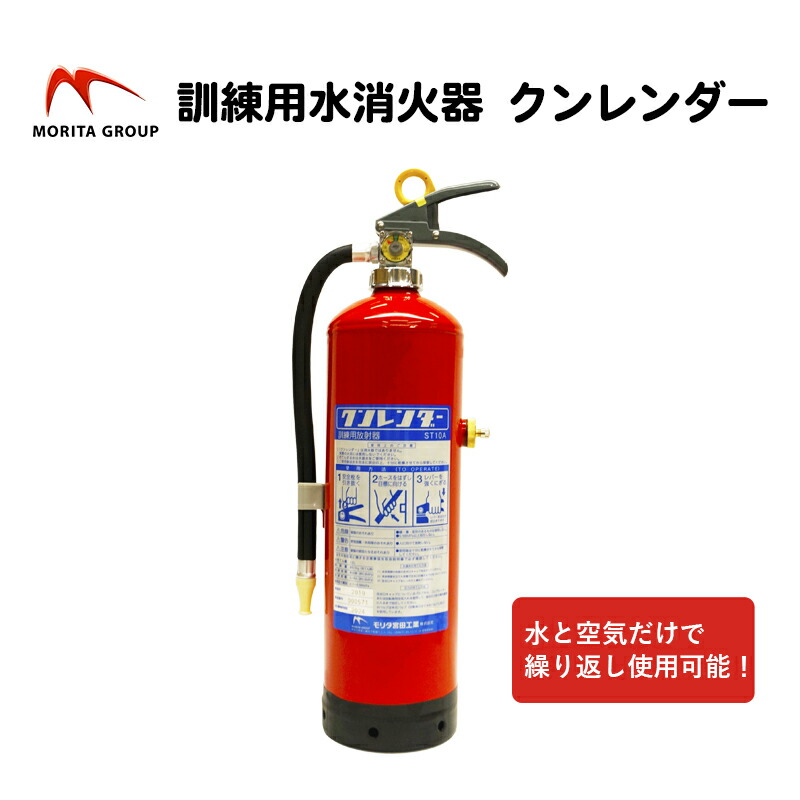 YTS-1.5 はやわざクン 消火器 訓練用放射器具 YTS-1.5 | 防災用品 | 防災・防犯用品 | 製品