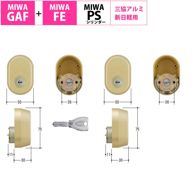 楽天市場】MIWA 美和ロック 鍵 交換 玄関ドア 三協アルミ 新日軽 自分