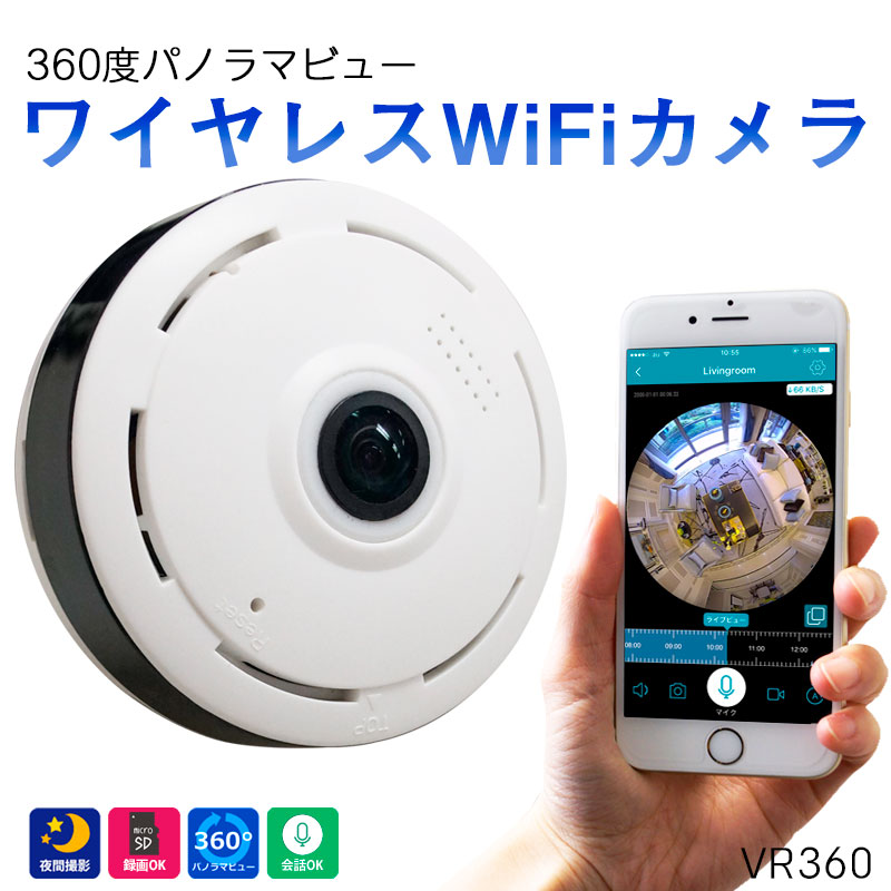 見守りカメラ ペット カメラ 留守番 ベビーモニター Wifi ワイヤレス 無線 スマホ 防犯カメラ 監視カメラ ネットワークカメラ Sdカード録画 子供 赤ちゃん 犬 猫 Vr360 Bouncesociety Com