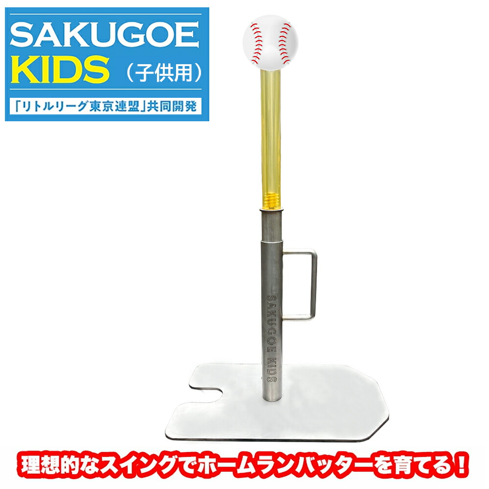 楽天市場】【即日発送可】SAKUGOE SOFT サクゴエソフト PUT式