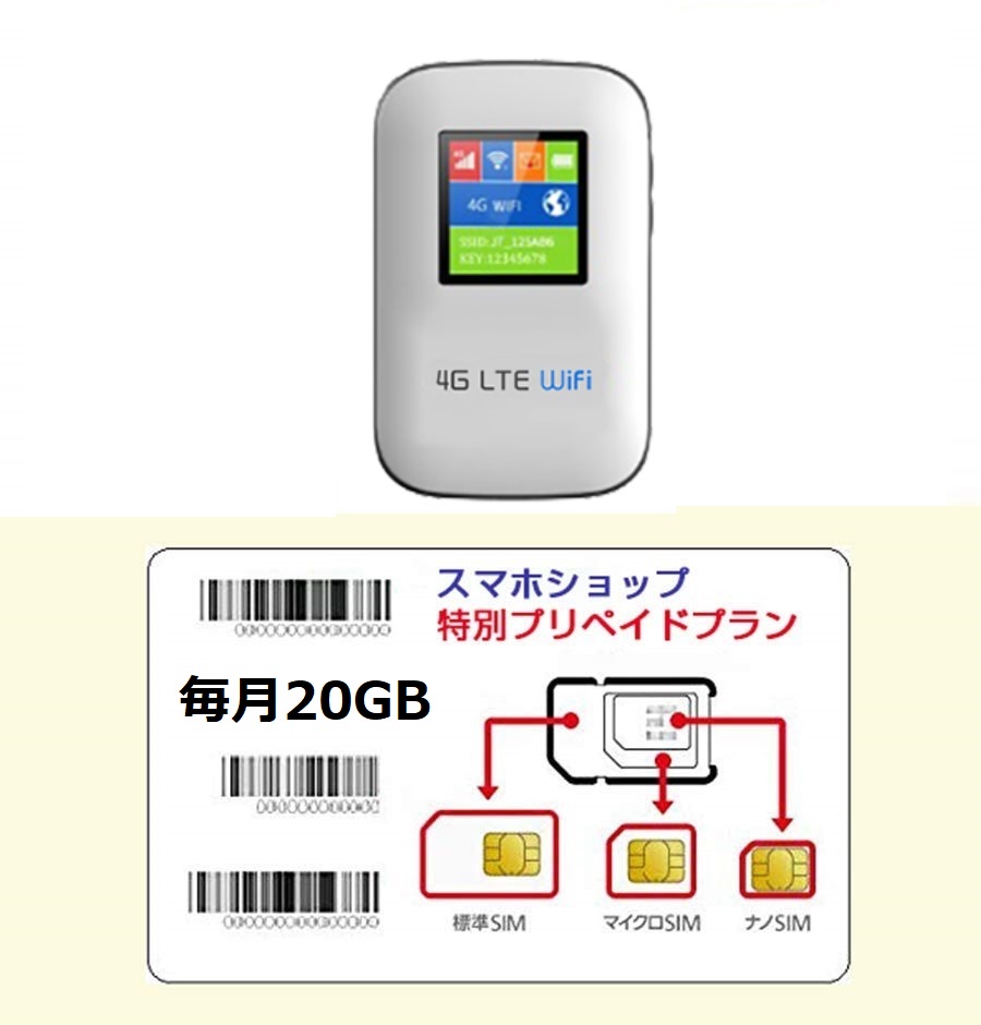 【楽天市場】「購入月無料」毎月50GB×12ヶ月プラン｜モバイルルーターセット｜DATA SIM for JAPAN プリペイドWiFi  キャリア直回線 日本 Japan Prepaid SIM card LTE対応 利用期限延長可能 設定不要 : スマホショップ楽天市場店