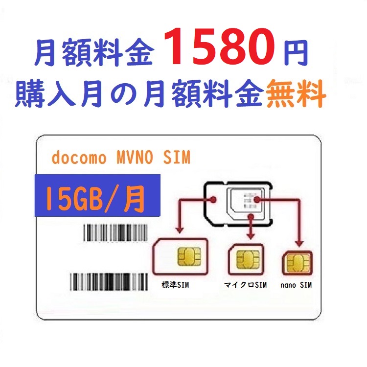 楽天市場】「購入月無料」毎月5GB 1～12ヶ月 プリペイドSIMカード Docomo回線 日本高速データ通信 Japan Prepaid SIM  card LTE対応 利用期限延長可能 テザリング可能 サブ機 契約不要 : スマホショップ楽天市場店