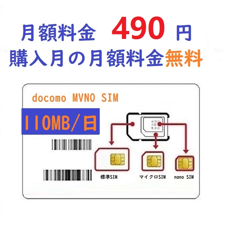 楽天市場】毎月5GB （初月無料+3ヶ月プラン）（合計 20GB）docomo mvno回線｜docomo 4G LTE ｜日本国内用  データ通信SIMカード｜DATA SIM for JAPAN ｜ 格安SIMカード｜プリペイド SIM CARD ｜prepaid DATA SIM｜ データ通信専用SIM｜プリペイドシム｜NTTドコモ通信網 ...