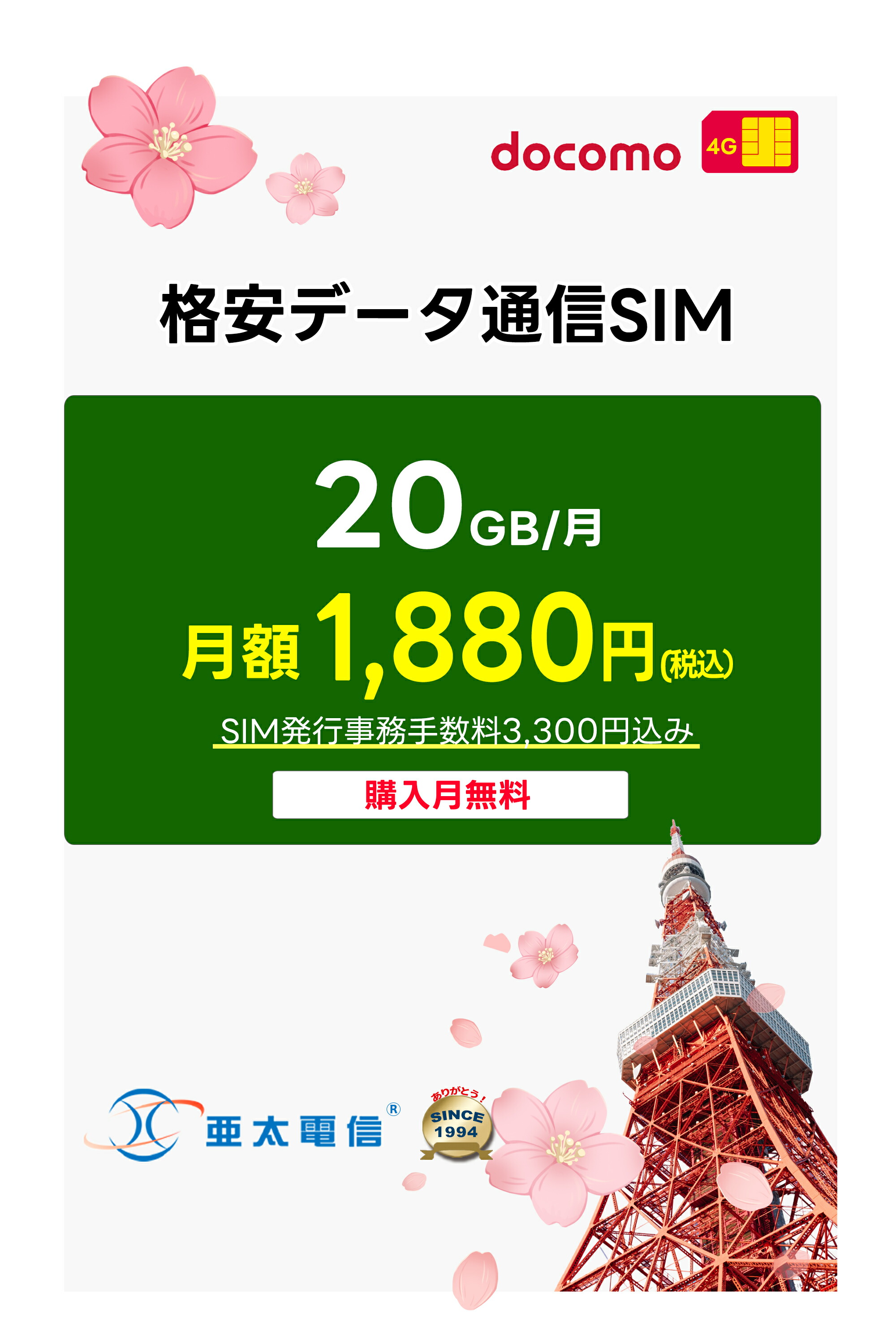 Docomo回線プリペイドsim1GB/月1年間有効データ通信simカード Amazon.co.jp: 日本 プリペイドSIM 1GB/月1年間有効 4G-LTE対応