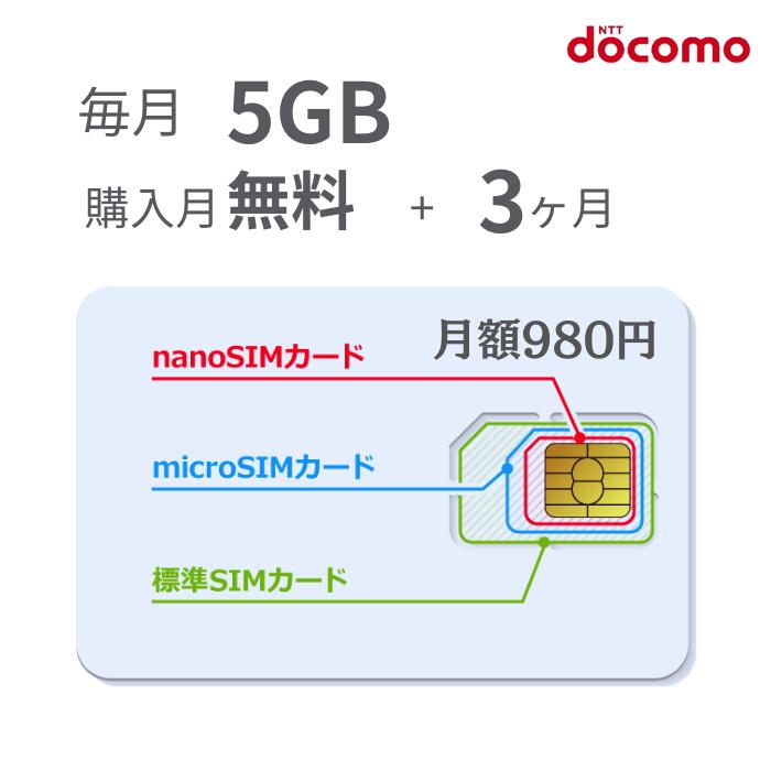 【楽天市場】「購入月無料」毎月２０GB ～12ヶ月 プリペイドSIMカード Docomo回線 日本高速データ通信 Japan Prepaid SIM  card LTE対応 利用期限延長可能 テザリング可能 サブ機 契約不要 : スマホショップ楽天市場店