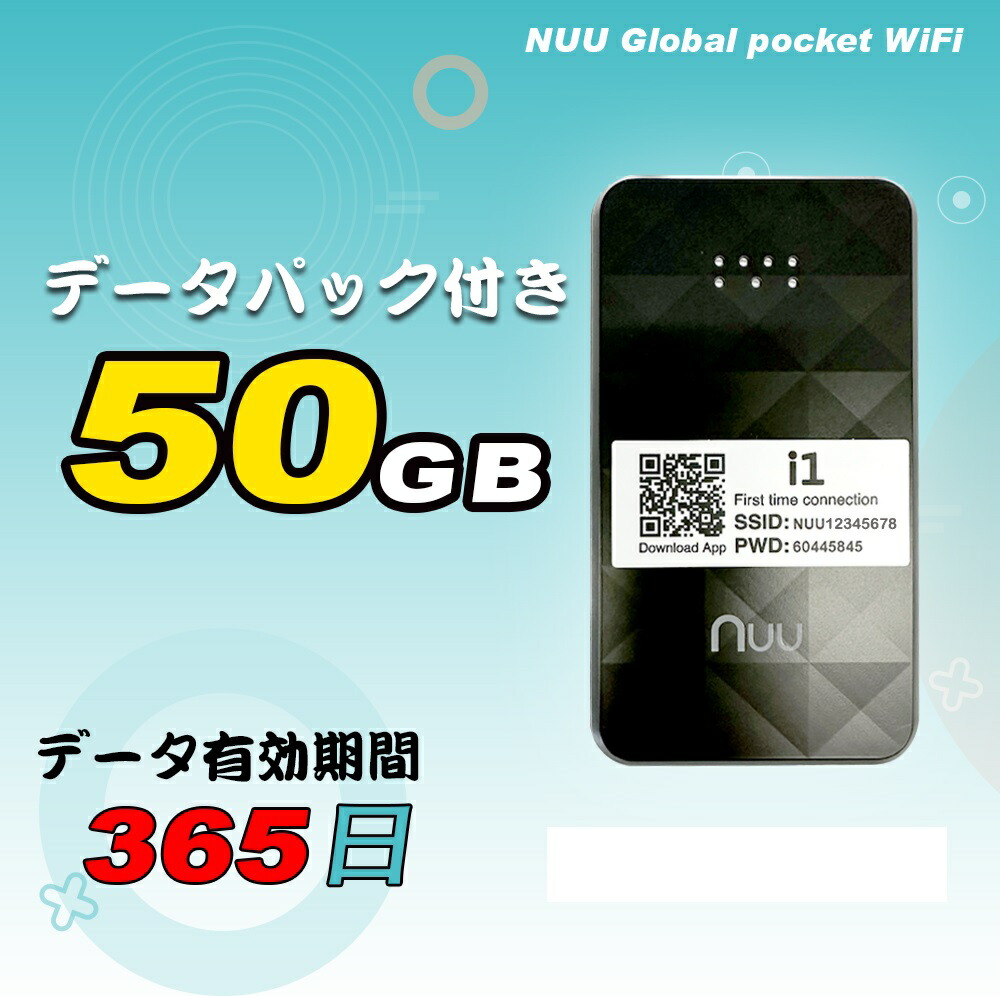 楽天市場】【U Global i1】U GLOBAL pocket WIFI -365日間有効の