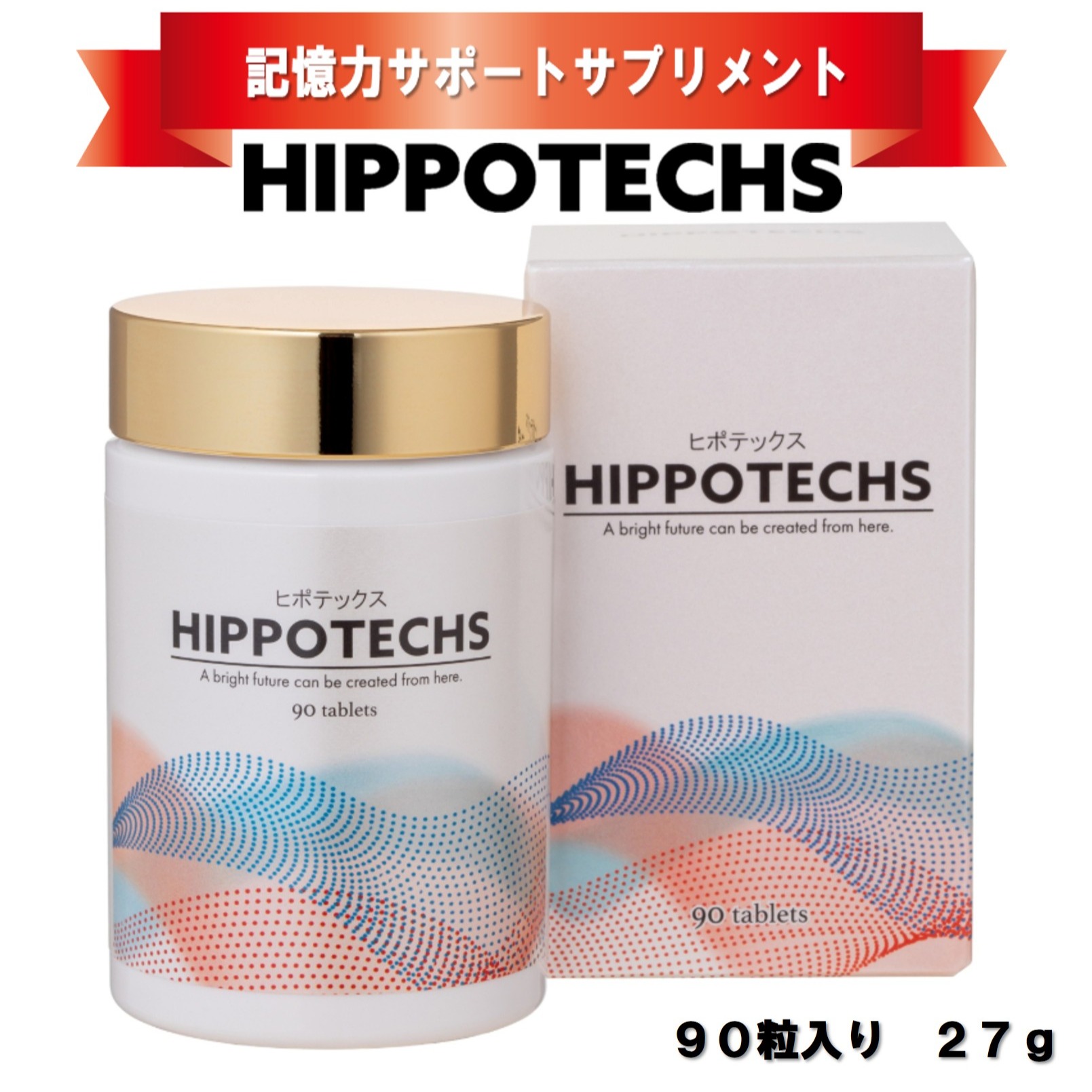 HIPPOTECHSの三まとめ上げる分、桑の葉抽出エキスとは