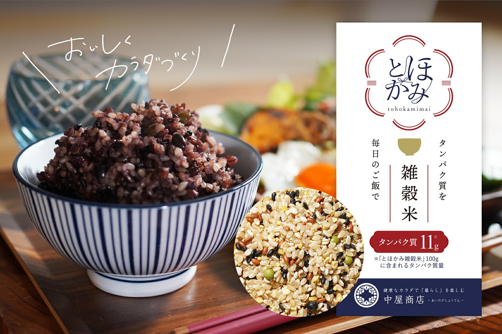 tohokami米（とほかみ米）10kg（1kg×10袋）国産 たんぱく質 玄米 プロテイン 雑穀米 栄養満点 玄米 健康 置き換えダイエット